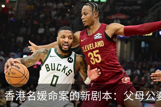 香港名媛命案的新剧本：父母公婆同游，旧爱新欢太亲密？